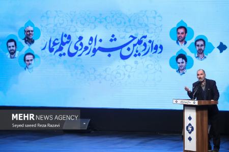جشنواره فیلم عمار ،اخبار فرهنگی،خبرهای فرهنگی جشنواره فیلم عمار,اخبار فرهنگی,خبرهای فرهنگی