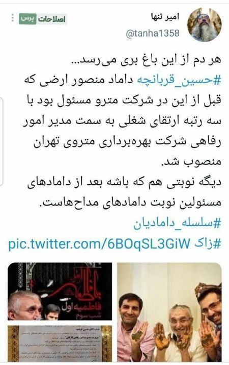 انتصابات فامیلی ،اخبارسیاسی ،خبرهای سیاسی انتصابات فامیلی ,اخبارسیاسی ,خبرهای سیاسی
