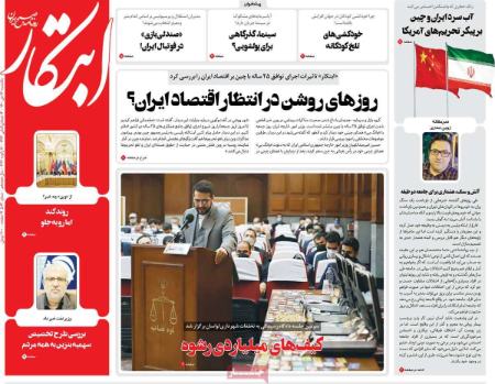 عناوین روزنامه ها, روزنامه های امروز عناوین روزنامه ها, روزنامه های امروز