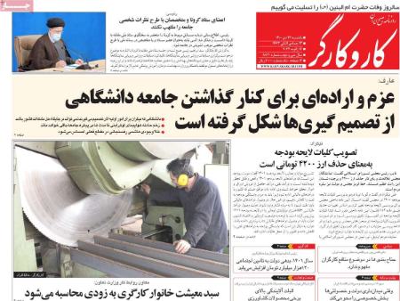 عناوین روزنامه ها, روزنامه های امروز عناوین روزنامه ها, روزنامه های امروز
