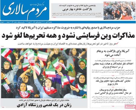 عناوین روزنامه ها, روزنامه های امروز عناوین روزنامه ها, روزنامه های امروز