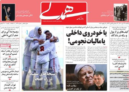 عناوین روزنامه ها, روزنامه های امروز عناوین روزنامه ها, روزنامه های امروز