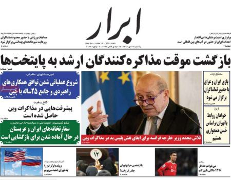 عناوین روزنامه ها, روزنامه های امروز عناوین روزنامه ها, روزنامه های امروز
