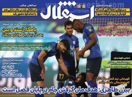  روزنامه های ورزشی