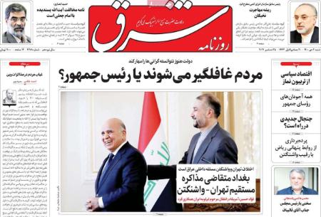 عناوین روزنامه ها, روزنامه های امروز عناوین روزنامه ها, روزنامه های امروز
