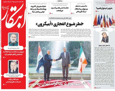 عناوین روزنامه ها, روزنامه های امروز عناوین روزنامه ها, روزنامه های امروز