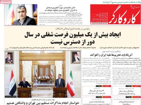 عناوین روزنامه ها, روزنامه های امروز عناوین روزنامه ها, روزنامه های امروز