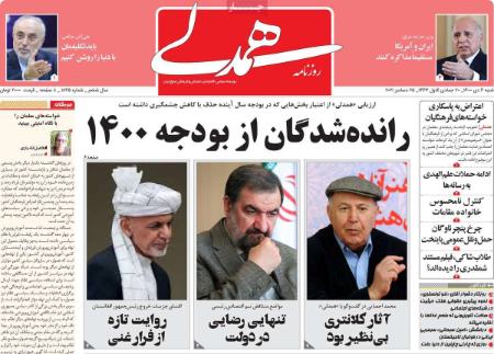 عناوین روزنامه ها, روزنامه های امروز عناوین روزنامه ها, روزنامه های امروز