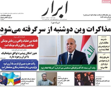 عناوین روزنامه ها, روزنامه های امروز عناوین روزنامه ها, روزنامه های امروز