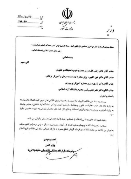 وزارت آموزش و پرورش ،اخباراجتماعی ،خبرهای اجتماعی وزارت آموزش و پرورش ,اخبار اجتماعی ,خبرهای اجتماعی