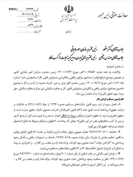 حقوق کارگران ,اخباراقتصادی ,خبرهای اقتصادی 