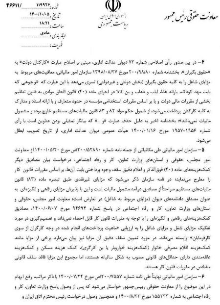 حقوق کارگران ,اخباراقتصادی ,خبرهای اقتصادی 