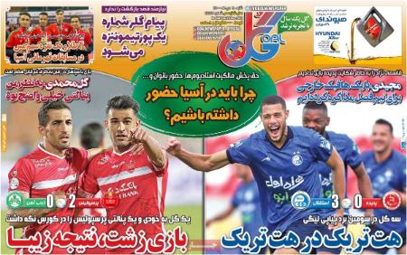  روزنامه های ورزشی