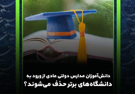 کنکور،اخبار دانشگاه ،خبرهای دانشگاه کنکور, اخبار دانشگاه ,خبرهای دانشگاه