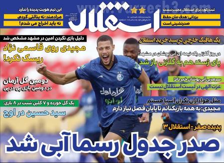  روزنامه های ورزشی