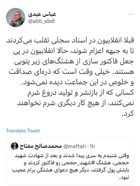 عباس عبدی،اخبارسیاسی ،خبرهای سیاسی عباس عبدی ,اخبارسیاسی ,خبرهای سیاسی
