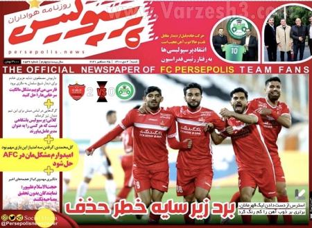  روزنامه های ورزشی