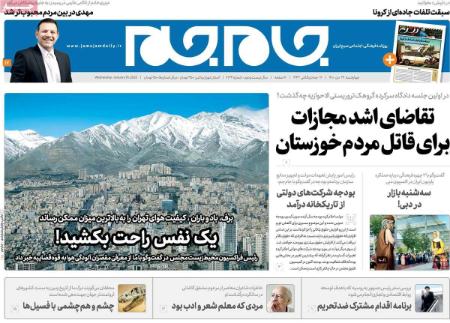 عناوین روزنامه ها, روزنامه های امروز عناوین روزنامه ها, روزنامه های امروز