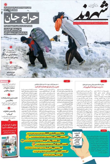 عناوین روزنامه ها, روزنامه های امروز عناوین روزنامه ها, روزنامه های امروز