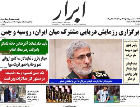 عناوین روزنامه ها, روزنامه های امروز عناوین روزنامه ها, روزنامه های امروز