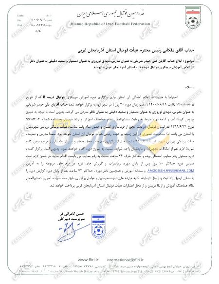 عزیزی خادم،اخبارورزشی ،خبرهای ورزشی عزیزی خادم,اخبار ورزشی ,خبرهای ورزشی
