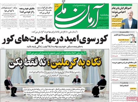 عناوین روزنامه ها, روزنامه های امروز عناوین روزنامه ها, روزنامه های امروز