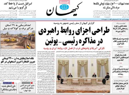 عناوین روزنامه ها, روزنامه های امروز عناوین روزنامه ها, روزنامه های امروز