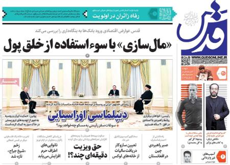 عناوین روزنامه ها, روزنامه های امروز عناوین روزنامه ها, روزنامه های امروز