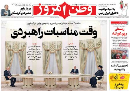 عناوین روزنامه ها, روزنامه های امروز عناوین روزنامه ها, روزنامه های امروز