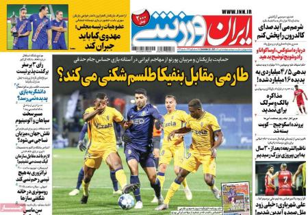  روزنامه های ورزشی