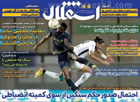  روزنامه های ورزشی