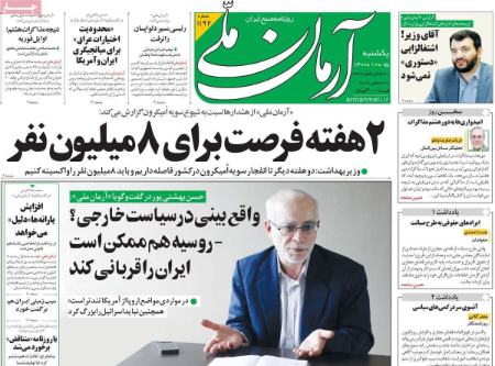 عناوین روزنامه ها, روزنامه های امروز عناوین روزنامه ها, روزنامه های امروز