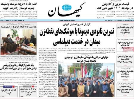 عناوین روزنامه ها, روزنامه های امروز عناوین روزنامه ها, روزنامه های امروز