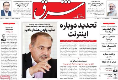 عناوین روزنامه ها, روزنامه های امروز عناوین روزنامه ها, روزنامه های امروز