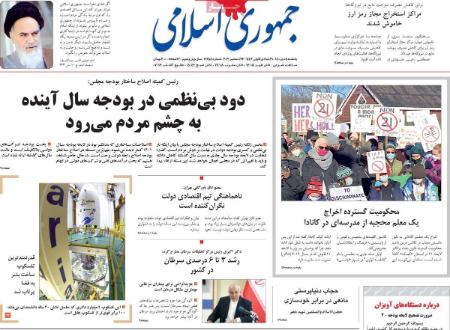 عناوین روزنامه ها, روزنامه های امروز عناوین روزنامه ها, روزنامه های امروز
