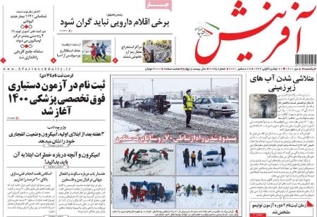 عناوین روزنامه ها, روزنامه های امروز عناوین روزنامه ها, روزنامه های امروز