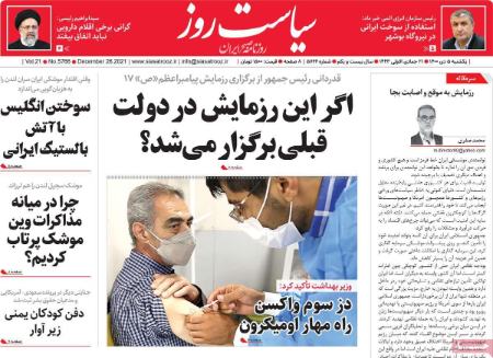 عناوین روزنامه ها, روزنامه های امروز عناوین روزنامه ها, روزنامه های امروز