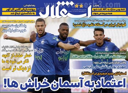  روزنامه های ورزشی