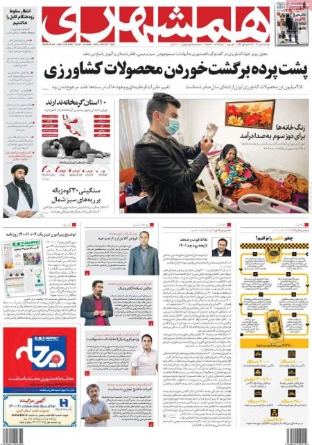 عناوین روزنامه ها, روزنامه های امروز عناوین روزنامه ها, روزنامه های امروز
