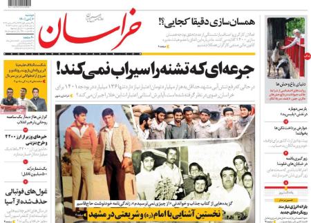 عناوین روزنامه ها, روزنامه های امروز عناوین روزنامه ها, روزنامه های امروز