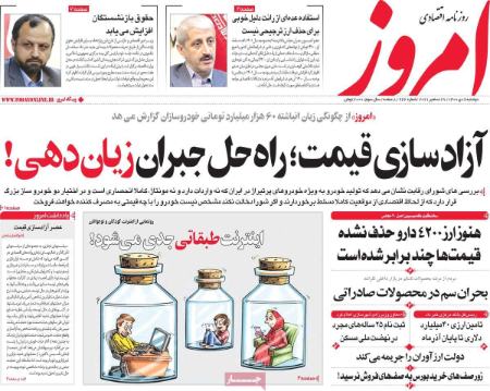 عناوین روزنامه ها, روزنامه های امروز عناوین روزنامه ها, روزنامه های امروز