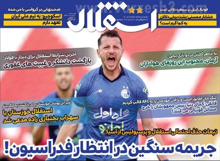  روزنامه های ورزشی