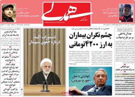 عناوین روزنامه ها, روزنامه های امروز عناوین روزنامه ها, روزنامه های امروز