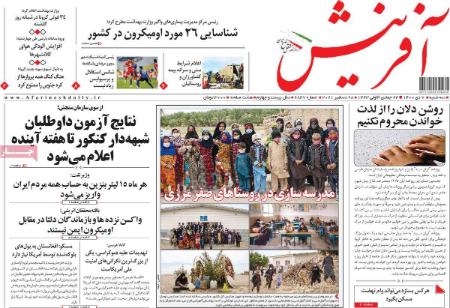 عناوین روزنامه ها, روزنامه های امروز عناوین روزنامه ها, روزنامه های امروز