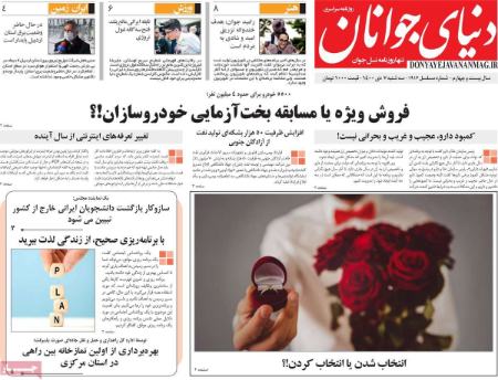 عناوین روزنامه ها, روزنامه های امروز عناوین روزنامه ها, روزنامه های امروز