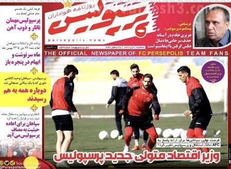  روزنامه های ورزشی