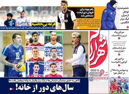 روزنامه های ورزشی