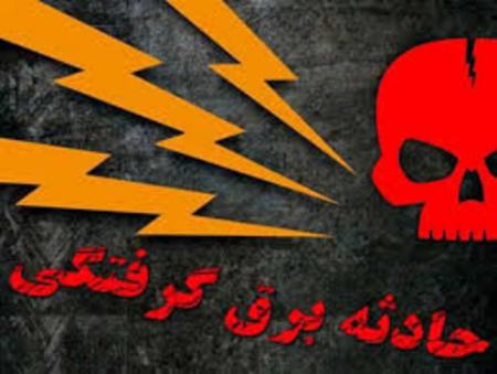فوت دانشجوی دانشگاه آزاد بر اثر برقگرفتگی،اخبار حوادث،خبرهای حوادث فوت دانشجوی دانشگاه آزاد بر اثر برقگرفتگی،اخبار حوادث،خبرهای حوادث