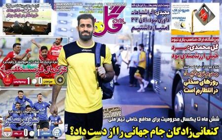 کنعانی زادگان،اخبار ورزشی،خبرهای ورزشی