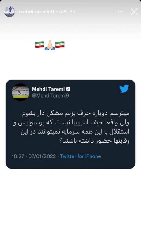 واکنشها به حذف نمایندگان ایران از لیگ قهرمانان ۲۰۲۲،اخبار ورزشی،خبرهای ورزشی واکنشها به حذف نمایندگان ایران از لیگ قهرمانان ۲۰۲۲،اخبار ورزشی،خبرهای ورزشی